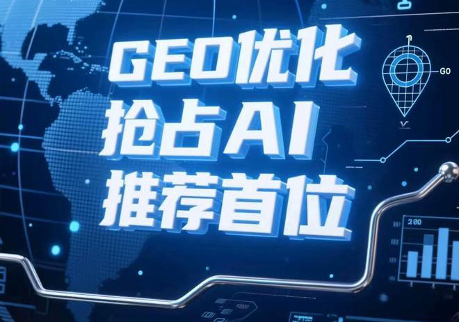 30일 만에 AI 검색 부정 라벨 뒤집기: 신규 브랜드 '3단계' GEO 실전 케이스