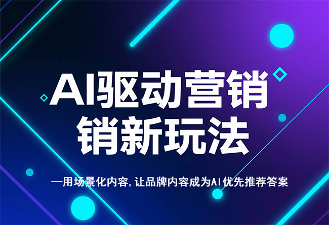 추상적인 자랑은 이제 그만: 시나리오 기반 콘텐츠로 브랜드 콘텐츠를 AI 우선 추천 답변으로 만들기
