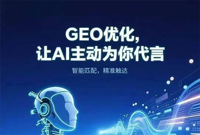 AI GEO 검색 최적화 혁명: 사용자 의도를 정확히 잡는 돌파구