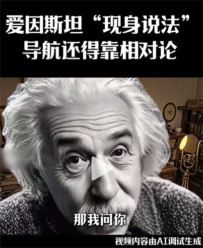IA generando a Einstein